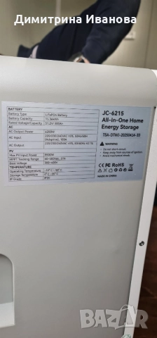Енергийна система DATOUBOSS - 6,2kW хибриден инвертор+ 15,36kWh LiFePO, снимка 4 - Други стоки за дома - 52499560