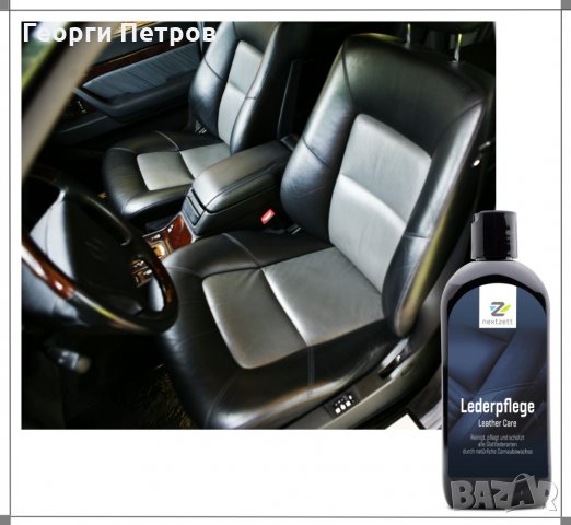 Премиум селекция за естествените кожи, снимка 3 - Аксесоари и консумативи - 24121831