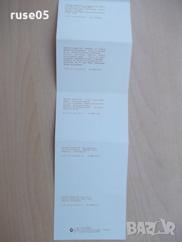 Диплянка "Рилски манастир", снимка 7 - Други ценни предмети - 30302135