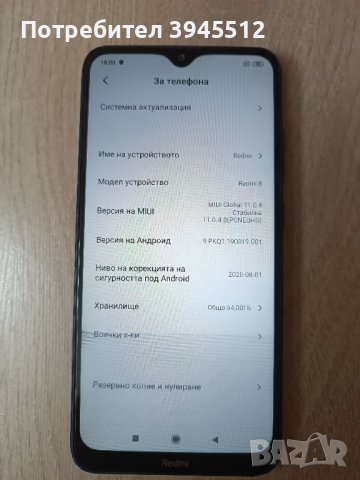 Xiaomi Redmi 8 64 gb rom 4 gb ram, снимка 7 - Xiaomi - 44210185