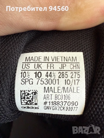 Адидас 44, снимка 2 - Маратонки - 51150266