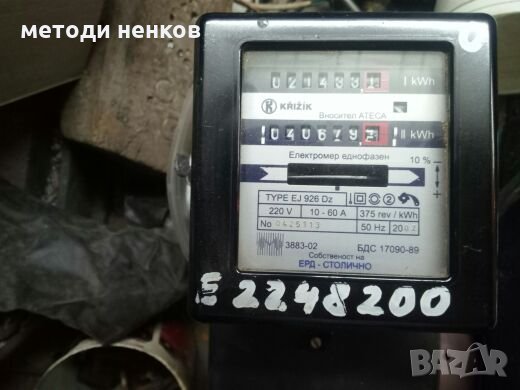 електромер монофазен двойнотарифен в Ключове, контакти, щепсели в гр ...