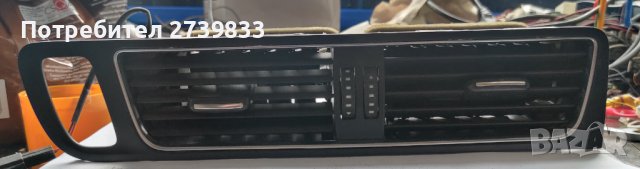 Въздуховод за Ауди Q5