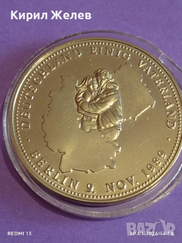 Медал посветен на падането на Берлинската стена за КОЛЕКЦИЯ 53559