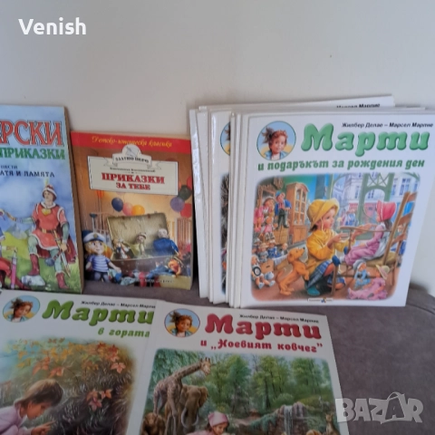 27 книжки от поредицата " Марти ", снимка 6 - Детски книжки - 52423096