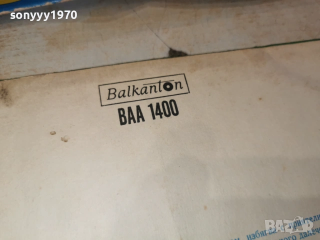 ПИПИ ДЪЛГОТО ЧОРАПЧЕ 2701261433, снимка 15 - Грамофонни плочи - 53245190