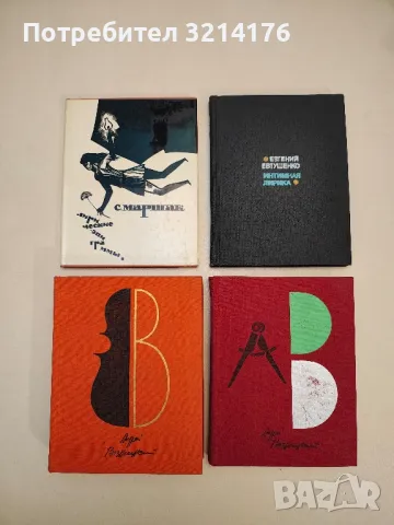 Стихотворения. Поэмы. Маскарад. Герой нашего времени - М. Ю. Лермонтов, снимка 3 - Художествена литература - 48155111