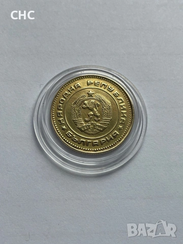 5 стотинки 1988 година. Монета с куриоз., снимка 12 - Нумизматика и бонистика - 53981064