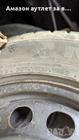 Железни джанти с гуми , снимка 7 - Гуми и джанти - 52641813