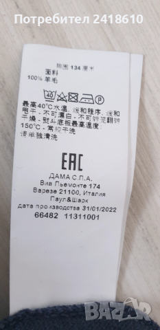 Paul & Shark Wool Mens Size 2XL НОВО! ОРИГИНАЛ! Мъжки Пуловер!, снимка 12 - Пуловери - 52614697