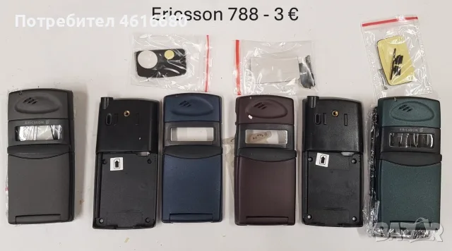Панели за Ericsson 768,788,T10,T18,688,628,337,388,868,888,1018,2618,3618, снимка 5 - Резервни части за телефони - 56237001