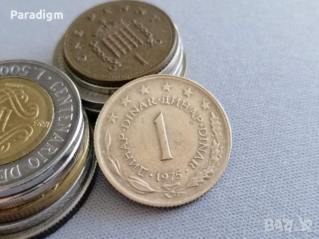 Монета - Югославия - 1 динар | 1975г., снимка 1 - Нумизматика и бонистика - 38499328