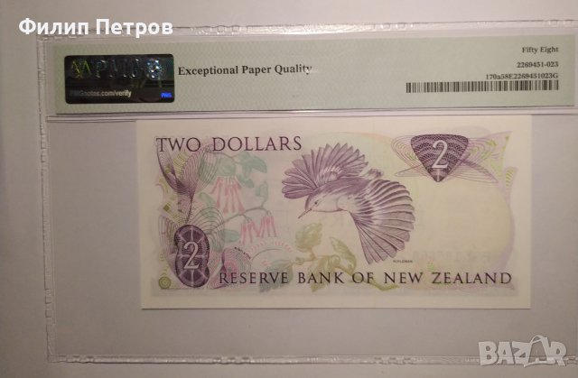 PMG 58 - Нова Зеландия, 2 долара (1981-1985), снимка 4 - Нумизматика и бонистика - 42865710