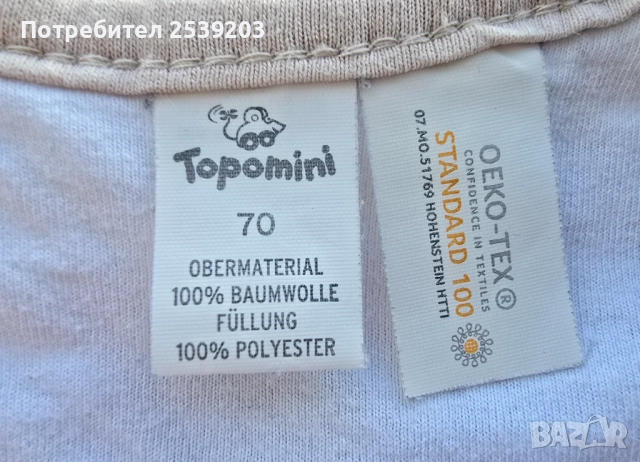 Детски спален чувал 0-7 месеца , снимка 2 - Спални чували за бебета и деца - 52718638