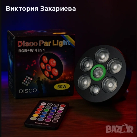 Многофункционална LED RGB+W Диско Лампа 4 в 1 с Фасунка и Дистанционно. , снимка 3 - Други - 53088893