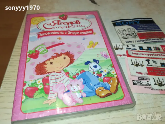 ЯГОДОВ СЛАДКИШ-ДВД 2312240855