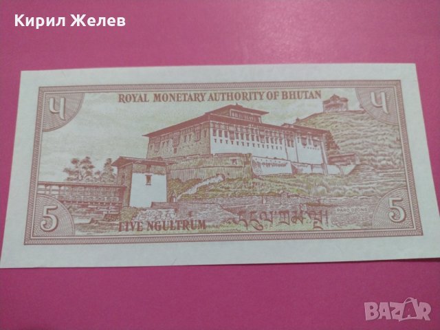 Банкнота Бутан-16386, снимка 4 - Нумизматика и бонистика - 30498354