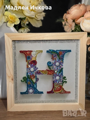 Уникално арт пано "Буква Н" – Ръчна изработка с кристали и перли