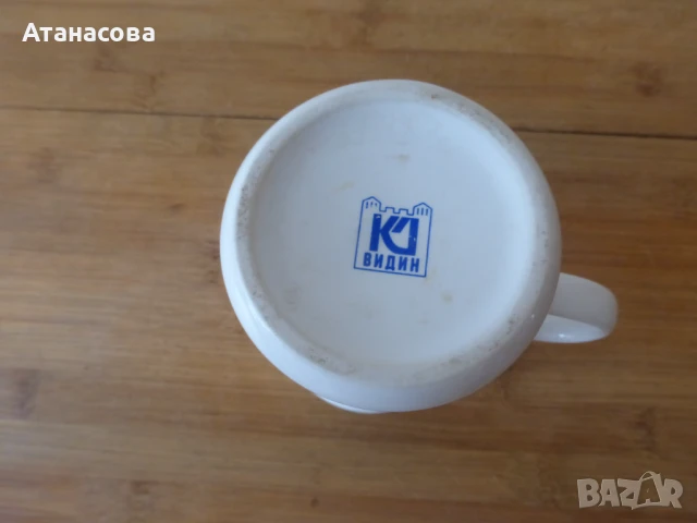 Колекционерска порцеланова чаша Коста Йорданов Видин 1980 г , снимка 9 - Чаши - 50762184