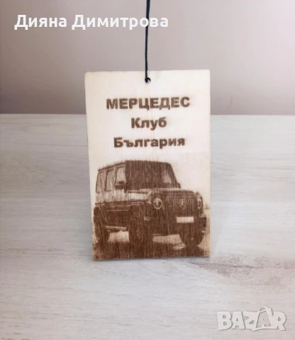 Лазерни гравиране , снимка 2 - Други - 51159943