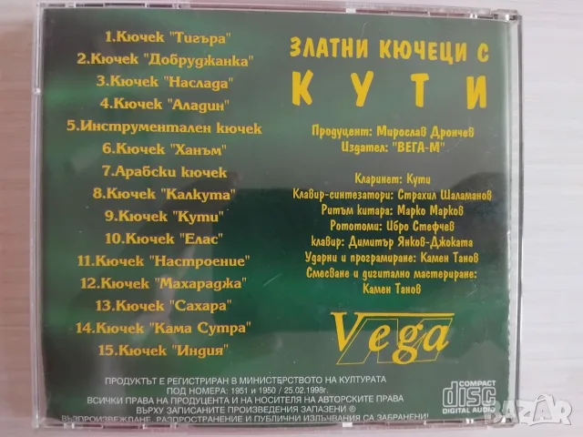 Златни Кючеци 1 и 2  - оригинален диск с поп-фолк, чалга музика, снимка 2 - CD дискове - 56024720