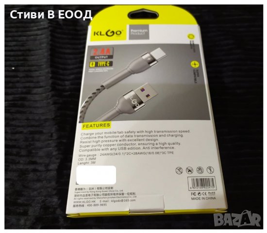 КАБЕЛ USB  TYPE- C   - 3 метра НОВО., снимка 5 - USB кабели - 38471528