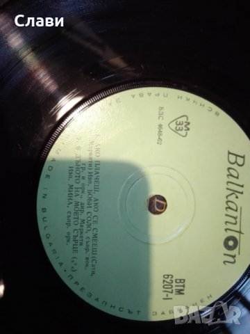 Грамофонни Плочи,български и сръбски, снимка 4 - Друга електроника - 35404935
