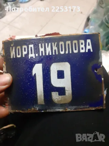 Емаилирани табели, снимка 14 - Декорация за дома - 32466544