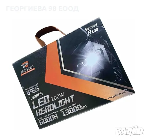 Диодни крушки R100 - H4 - 12V/24V