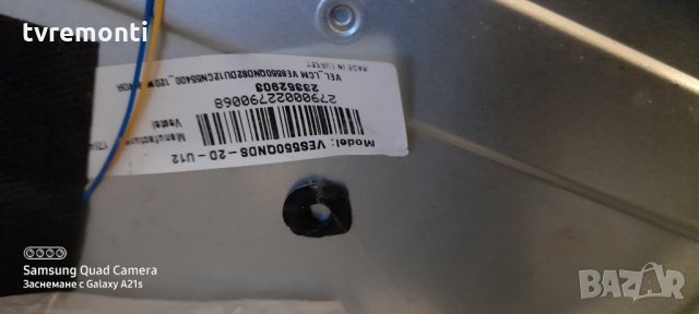 лед диоди от панел VES550QNDS-2D-N12