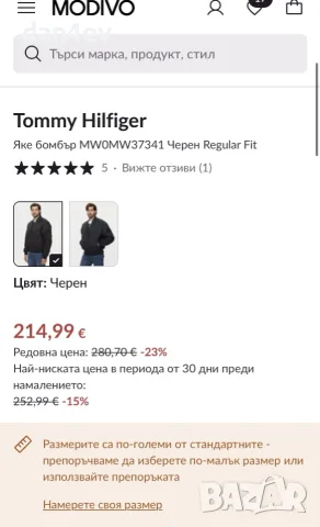 Бомбър яке Tommy Hilfiger, снимка 5 - Якета - 54196051