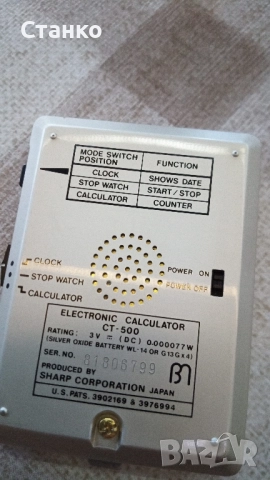 калкулатор SHARP, с хронометър , снимка 8 - Друга електроника - 52241984