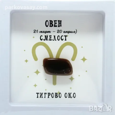 Полускъпоценен камък талисман по зодия, снимка 7 - Подаръци за рожден ден - 55906032