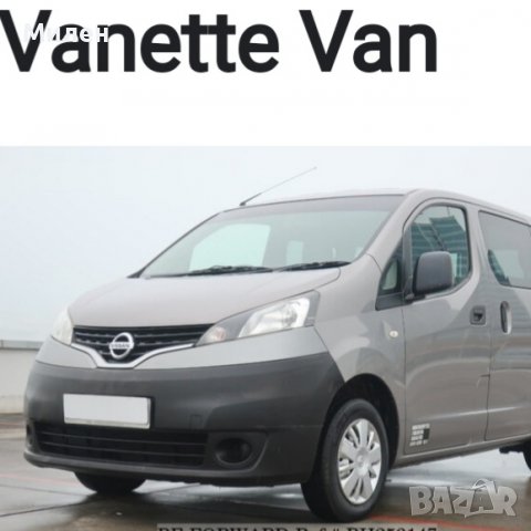 Предна Броня За Nissan Vanette Van 2011-2015 Година. Нисан Ванете Ван, снимка 1 - Части - 38243175