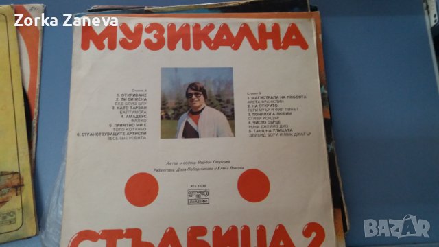 музикална стълбица 2, снимка 2 - Грамофонни плочи - 37894747