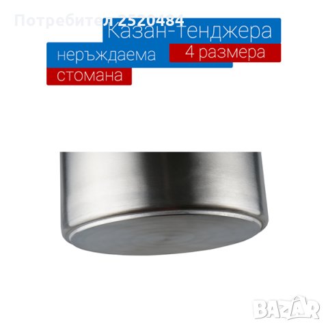 Казани за ток и газ от неръждаема стомана дебелина 2мм с подсилено дъно.4 модела.Цена 159лв, снимка 5 - Обзавеждане на кухня - 34191849