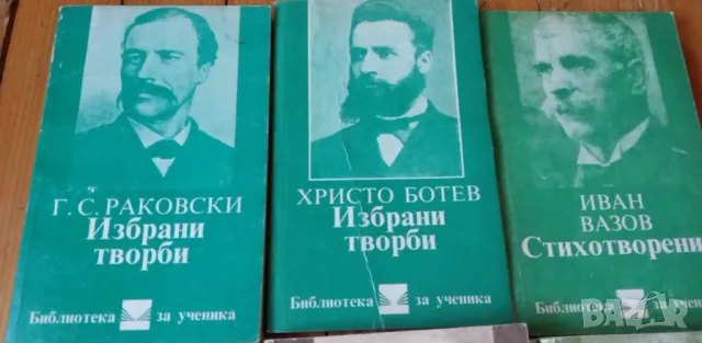 Единадесет книги от поредицата Библиотека за ученика, снимка 2 - Художествена литература - 48436540