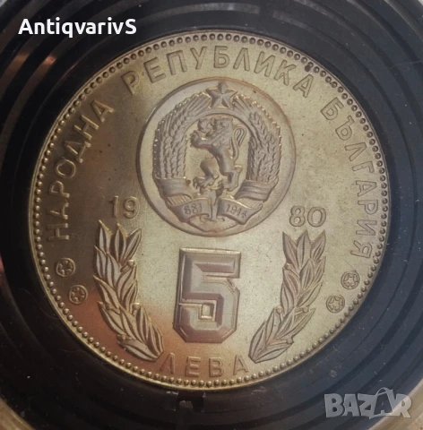 5 лева 1980 г. - СП по футбол - Испания 1982 г., снимка 1