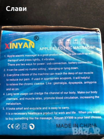 Продавам ръчен вибриращ масажор, снимка 5 - Масажори - 51522502