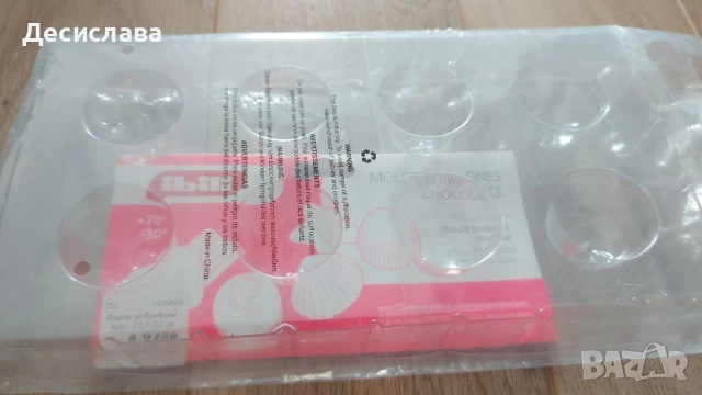 Силиконови форми молдове за бонбони, снимка 6 - Форми - 51402862