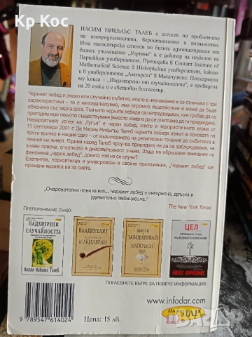 Известни актуални книги документалистика, снимка 8 - Други - 53115630