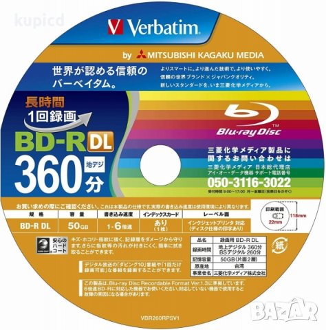 Празен Blu-ray диск на VERBATIM 50GB и 100GB за записи на музика и филми, снимка 6 - Blu-Ray филми - 11572976