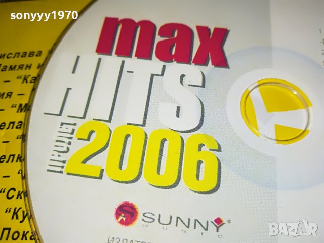 ДИСК 2602231505, снимка 2 - CD дискове - 39810515