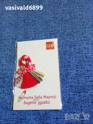 Лот от 4 мартеници , снимка 3 - Други - 53882647