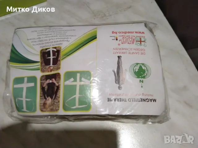 Магнитен космоколан с мериносова вълна нов , снимка 2 - Други - 49350383