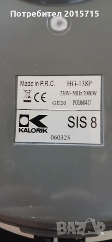 Ютия с парогенератор Kalorik, снимка 6 - Ютии - 54320502