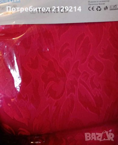 1. Червена покривка за маса, снимка 1