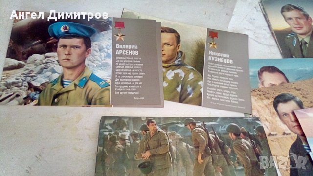 Времето избра нас СССР 20 плаката Афганистанската война 1988 г, снимка 6 - Антикварни и старинни предмети - 35229693