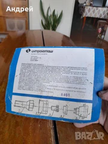 Стари авто секретни болтове за джанти ЛАДА, ВАЗ, ФИАТ, снимка 5 - Други ценни предмети - 48982136