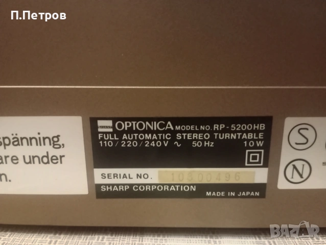 OPTONICA RP-5200HB грамофон пълен автомат , снимка 14 - Грамофони - 53262068